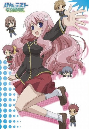 バカとテストと召喚獣 1. évad (2010-01-07) poszter