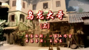 七十二家房客 10. évad Ep.111 111. epizód