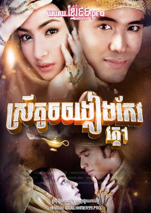 สาวน้อยในตะเกียงแก้ว poszter