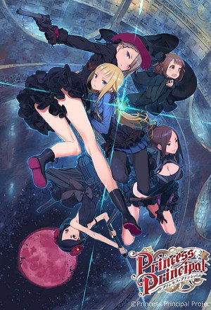 プリンセス・プリンシパル Speciális epizódok (2017-09-16) poszter