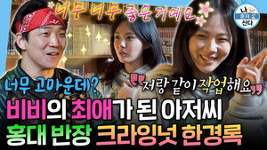 나 혼자 산다 1. évad Ep.633 633. epizód