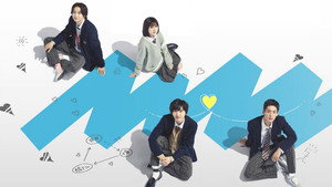 消えた初恋 kép