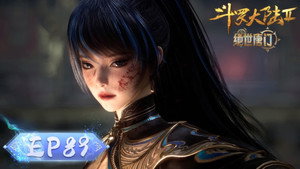 斗罗大陆Ⅱ绝世唐门 1. évad Ep.89 89. epizód
