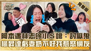 小姐不熙娣 1. évad Ep.945 945. epizód