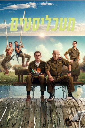 מטכליסטים 1. évad (2025-12-18) poszter