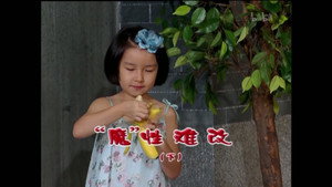 外来媳妇本地郎 4. évad Ep.1629 1629. epizód