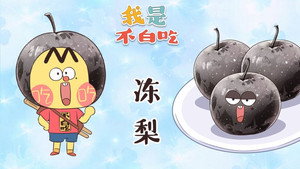 我是不白吃 1. évad Ep.407 407. epizód