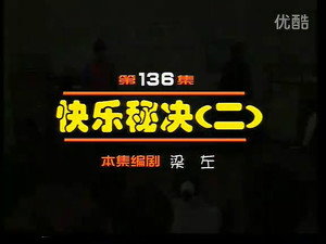 闲人马大姐 1. évad Ep.136 136. epizód