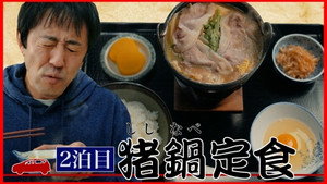 絶メシロード Speciális epizódok Ep.5 5. epizód