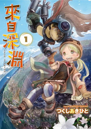 メイドインアビス poszter