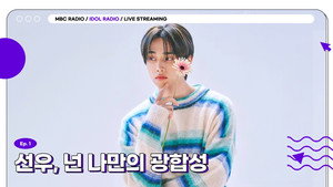 아이돌 라디오 4. évad Ep.1 1. epizód