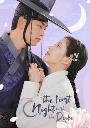 남주의 첫날밤을 가져버렸다 poszter