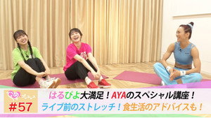 ときめき♡プレシャス 1. évad Ep.57 57. epizód