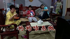 外来媳妇本地郎 5. évad Ep.1939 1939. epizód