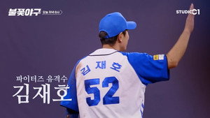 불꽃야구 kép