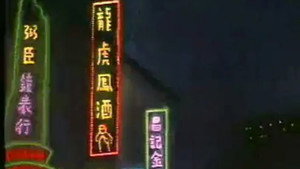 三毛流浪记 1. évad Ep.3 3. epizód