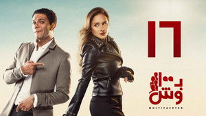 بـ100 وش 1. évad Ep.16 16. epizód