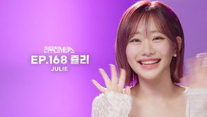 리무진서비스 1. évad Ep.168 168. epizód
