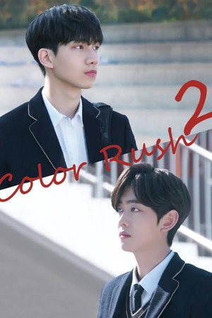 컬러 러쉬 poszter