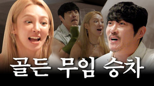 가짜 김효연 1. évad Ep.3 3. epizód