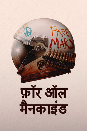 For All Mankind poszter