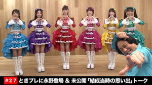 ときめき♡プレシャス 1. évad Ep.27 27. epizód
