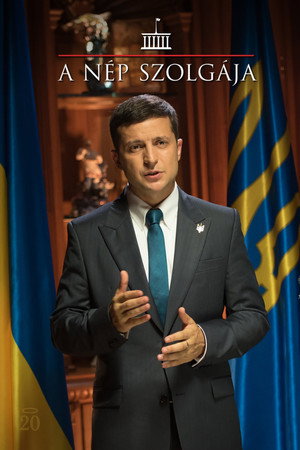A nép szolgája poszter
