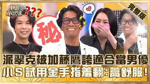 小姐不熙娣 1. évad Ep.657 657. epizód