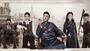 浴血十四年 kép