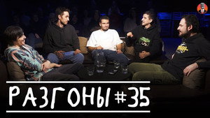 Разгоны 3. évad Ep.9 9. epizód