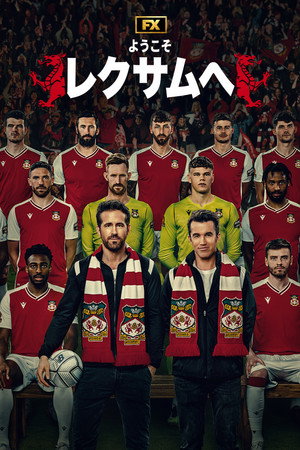 Üdv Wrexhamben! poszter