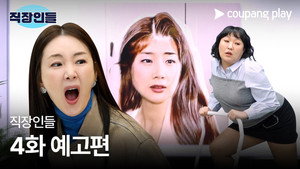 직장인들 1. évad Ep.4 4. epizód