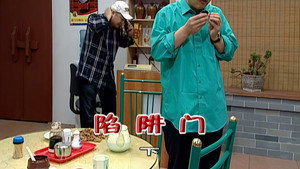 外来媳妇本地郎 5. évad Ep.2127 2127. epizód