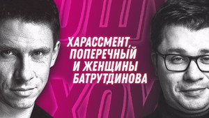 Ошуительное Хоу 1. évad Ep.12 12. epizód