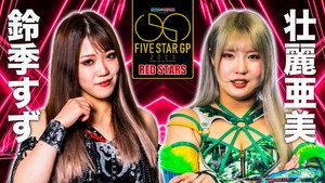 スターダム・ワールドのスターダム 13. évad Ep.95 95. epizód