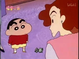 クレヨンしんちゃん 1. évad Ep.205 205. epizód