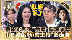 小姐不熙娣 1. évad Ep.212 212. epizód
