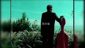 周杰伦 4. évad Ep.3 3. epizód