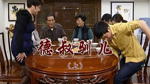 外来媳妇本地郎 6. évad Ep.2354 2354. epizód