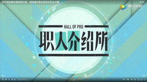 职人介绍所 kép