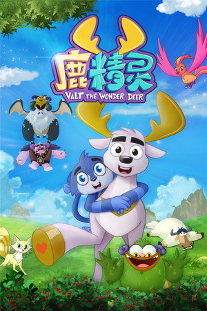 Valt the Wonder Deer 1. évad (2016-12-31) poszter