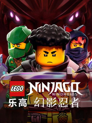 LEGO Ninjago: A Spinjitzu mesterei poszter