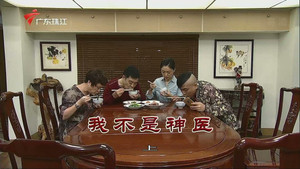 外来媳妇本地郎 9. évad Ep.3315 3315. epizód