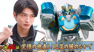 ナンバーワン戦隊ゴジュウジャー 1. évad Ep.48 48. epizód