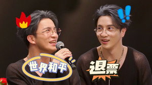 奔赴！万人现场 Speciális epizódok Ep.46 46. epizód