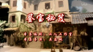 七十二家房客 10. évad Ep.73 73. epizód