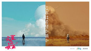 火星の女王 kép