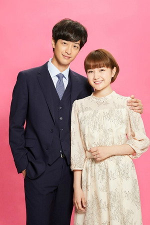 年の差婚 poszter