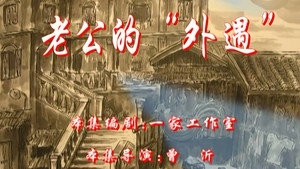 七十二家房客 2. évad Ep.118 118. epizód