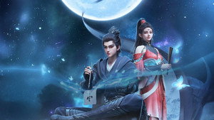 沧元图 kép